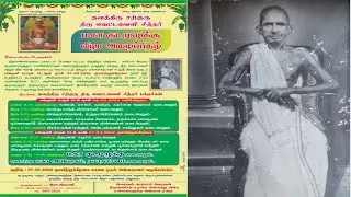 Siddhargal Thiruvadi | Epi.1222 | Siddhar News | Vettaveli Siddhar | Athimoor | Thiruvannamalai