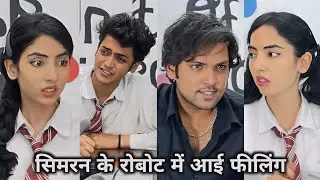 Simran ke robot me ayi feeling || सिमरन के रोबोट में आयी फीलिंग || school ki comedy video 