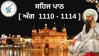 SEHAJ PATH I SGGSJ ANG 1110- 1114 I READ ALONG SHRI GURU GRANTH SAHIB JI