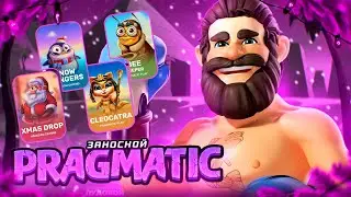 PRAGMATIC СТАВИТ НЕРЕАЛЬНО МНОГО 3АНOCОВ! HACKSAW УДИВИЛ!