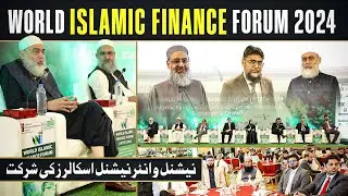 Interest-Free Economy ❤ | Pakistan’s Major Step Towards Transformation | WEF2024 | JTR Media House