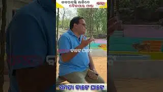 Election strategy in kendrapara.।।part1