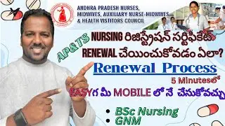 HOW TO RENEW BSC NURSING/GNM REGISTRATION CERTIFICATE ONLINE || ANDHRA & TELANGANA NURSING COUNCILS