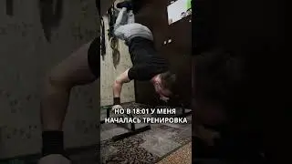 ПРАВИЛЬНЫЙ ВЫБОР💪  #спорт #workout #sports #юмор #edit #motivation #турник