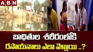 What Are the Reasons Behind Eluru Mystery Disease Tragedy || Special Report || ABN Telugu
