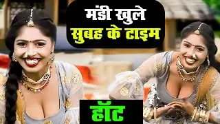 मंडी खुले सुबह के टाइम , पपीता लाइयो रसिया | भंवर खटाणा रसिया | सुपरहिट रसिया 2026 |Kamal Challenger