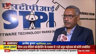 STPI, DG Arvind Kumar talks about STPI and its future goal in an interview with Doordarshan