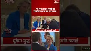 India-EU Free Trade Talks | PM Modi Call with EU Leaders | Donald Trump Reacts | Ant&oacute;nio Guterres