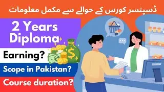 Dispenser Course Ki Complete Information | Scope, Jobs, Salary, Subjects & Admission Guide