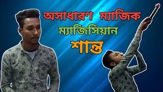 New magic video 2021 || Shanto || Ft MH Rubel || Fun Boys Ctg