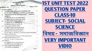 1st unit test 2022 social science class-10|SEBA|very important video|