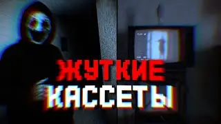 ЖУТКИЕ НАЙДЕННЫЕ КАССЕТЫ И ЭПИЗОДЫ | LOST MEDIA 3ч.