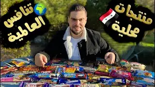 أشهر أنواع البسكويت بفيدو واحد  🍫 😋 | دعم المنتجات المحلية 🇸🇾 💙