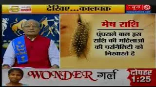 Kaalchakra II बाल बताएँगे किस्मत का हाल || 30 October 2017 ||