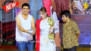 Amjad Rana and Huma Ali | Sajjad Shoki | New Stage Drama | Dil Le Gayee | Comedy Clip 2026 #punjabi