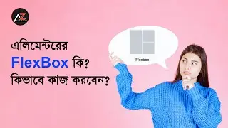 How to work with Elementor FlexBox Container (Part-1) | @AZTutorials