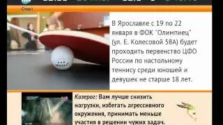 Телегазета, выпуск от 2012-01-20