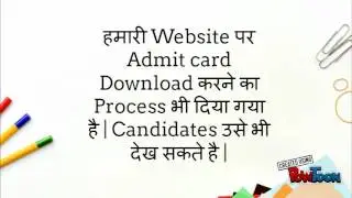 RPVT Admit card 2017 |