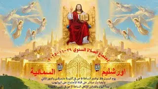حفلة الكريسماس 27-12-2025 - عملية تجميل