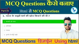 how to create multiple type question using html || How To Add MCQ Questions & Answers on Blogger