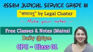 Assam Judicial Service Grade 3 online free classes 