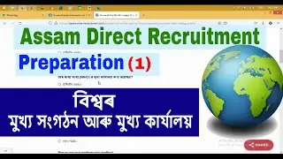 Assam Direct Recruitment Preparation  (1) | Organizations and their Headquarters