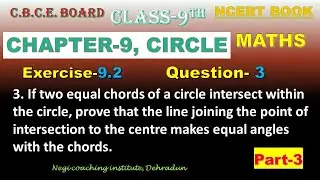 class 9, CBSE board, chapter 9, circle, exercise 9.2 question 3, NCERT BOOK, PART-3