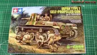 TAMIYA JAPAN TYPE1 SELF-PROPELLED GUN with 6 figures 35scale