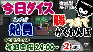 【今日ダイス 5】かくれんぼ【1月3週】