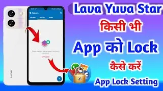 How To Lock App in Lava Yuva Star || Lava Star Mobile Me App Lock Kaise kare || App Lock Setting ||