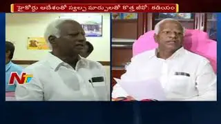 TSPSC to Release New TRT Notification Soon Says Kadiyam Srihari || NTV