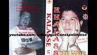 Khalas- Rahou Djani Khabrek خلاص- راهو جاني خبرك