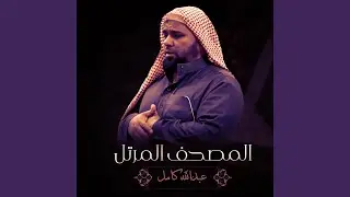 Al-Hadid
