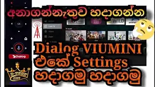 👉Dialog VIU MINI හරියට Settings හදාගන්න 👈 ||  #viral #trending #DTechKing