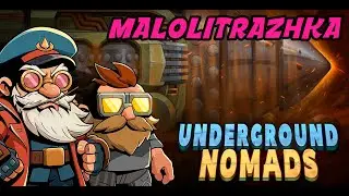 Underground nomads | Первый взгляд | Путешествие дворфов на подземном поезде