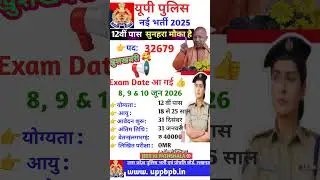UP Police Bharti 2025🚨| 12th Pass Golden Opportunity #uppolicebharti #uppolice #upp #motivation