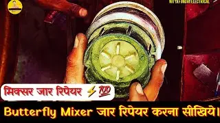 butterfly mixie jar repair | butterfly mixer jar repair | mixer jar repair at home