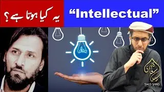 What is intellectual?  intellectual kya hota hai? | Sahil Adeem by Syed Saad Qadri