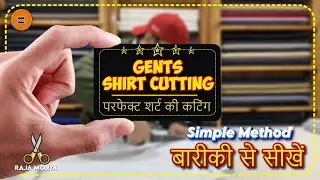 Shirt Cutting ✂️| शर्ट की कटिंग से जुड़े आसान फॉर्मूले सीखें और कुछ टिप्स | Perfect Shirt Cutting
