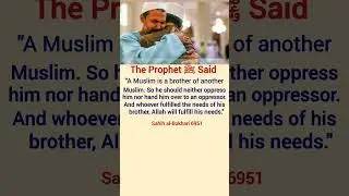 Brotherhood in Islam 🤝 | Prophet Muhammad ﷺ Hadith |Sahih al-Bukhari 6951#islamicvibex2.5