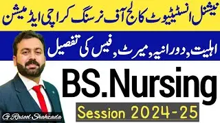 Nursing Admission 2024-25 | National Institute of Child Health College of Nursing Karachi