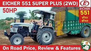 Eicher 551 Super Plus Tractor | 50HP, 2WD | On Road Price, Review & Specification | By Kisan Khabri