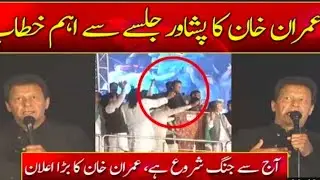 PTI Peshawer Jalsa | Imran Khan Speech | Power Show |