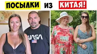 Много ПОСЫЛОК из КИТАЯ!!! Магазин Newchic