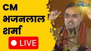 मेगा PTM में सीएम भजन लाल शर्मा का विधार्थियों और युवाओं को दिया सन्देश  | CM Bhajan Lal Speech