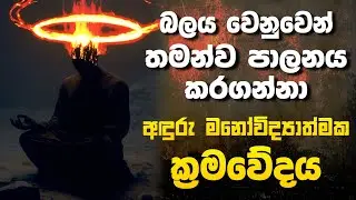 Dark Psychological Strategy to Control Yourself for Power | Folder 009 #darkpsychology #motivation