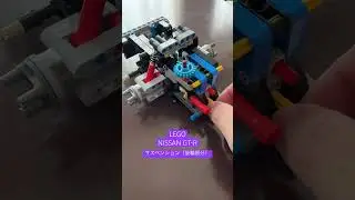 LEGO NISSAN GT-R サスが付きました @LEGO #nissan #gtr