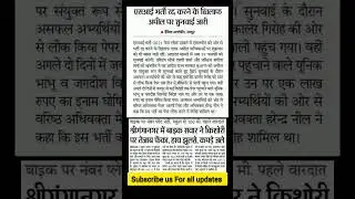 si भर्ती