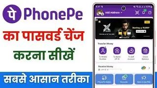 phone pay ka pin kaise change kiya jata hai || Change UPI Pin 2026
