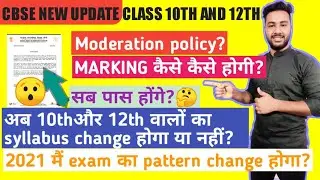 CBSE LATEST NEWS 10,12..,CBSE RESULT 2020 ,MODERATION POLICY,CBSE SYLLABUS 2021 UPDATE